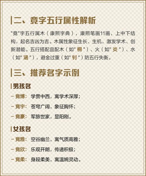 竟字五行属什么？竟字女孩最佳组合名字有哪些？