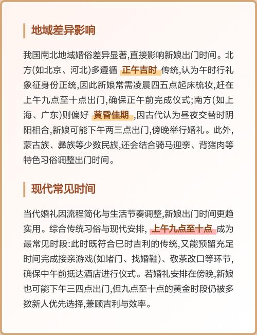 2026年4月19日按照新娘出门吉时这一天适合新娘出门吗？