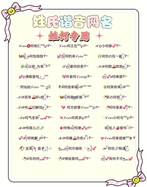 何姓创意男孩名字叫何天翔，那么可以是：何姓创意男孩名字中，有没有叫何天翔的？
