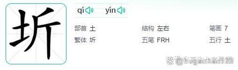 圻字取名寓意男孩胸怀广阔，：男孩取名用圻字，有何深意？