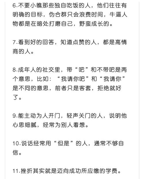 如何通过八字六亲断性格分析，准确判断一个人的性格特点？