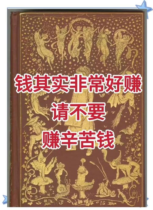 什么时候能发财全看命，究竟要赚多少钱才算发财呢？