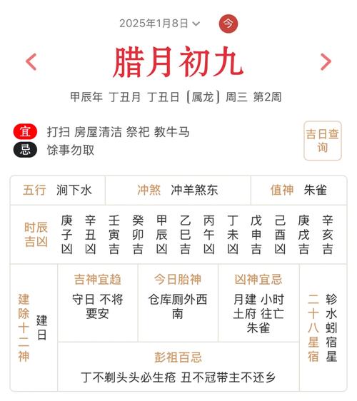 2026年3月27日农历二月初九这天签合同合适吗？有什么讲究吗？