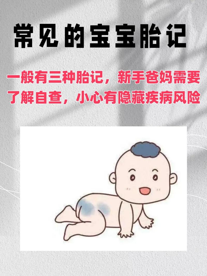 男人无子全身无胎记，命运如何？小孩命理有何特殊？