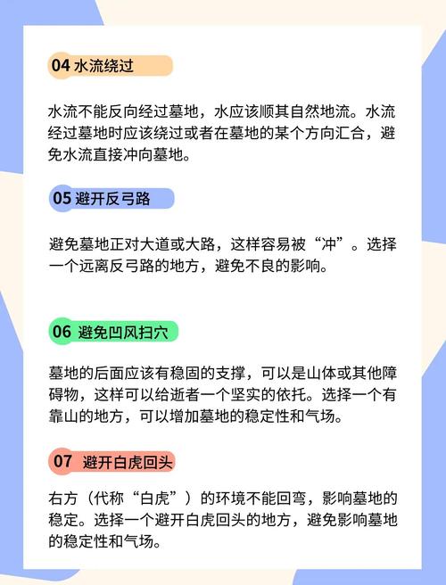 火葬场选址对风水有何影响？