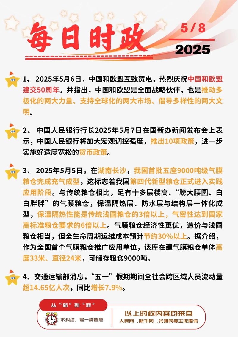 2026年5月8日按照5月8日赴任吉时的说法，这一天适合我赴任新岗位吗？