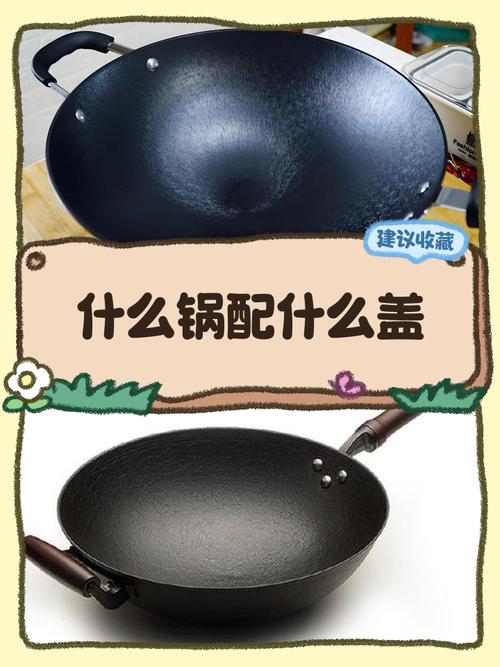 家里锅盖的风水讲究有哪些具体注意事项？