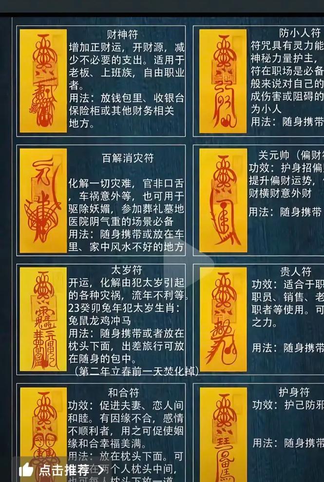 改变风水烧符真的嫩起到作用吗？