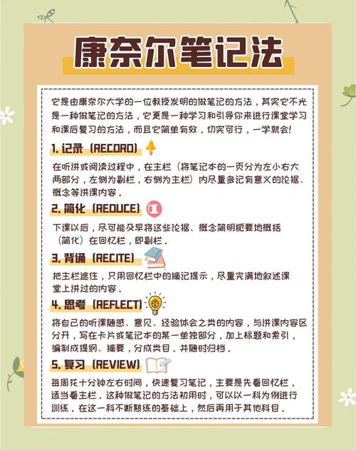 如何同过改变学习方式来避免多学少成的现象？