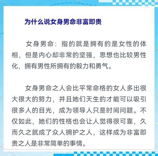 男命女命以何为儿女，女命何物代表子女？