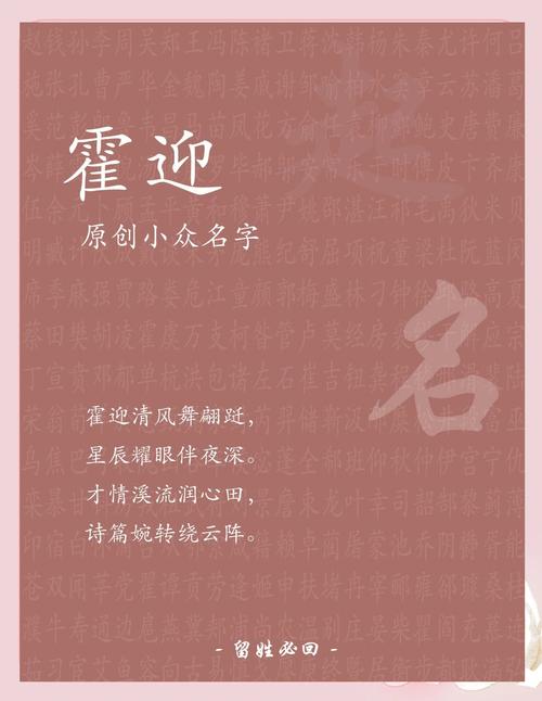 霍姓吉利女宝宝名字叫什么？有没有什么寓意美好的名字推荐？