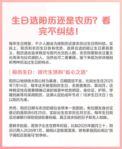 农历7.22是什么命，生日是按阴历还是阳历算的？