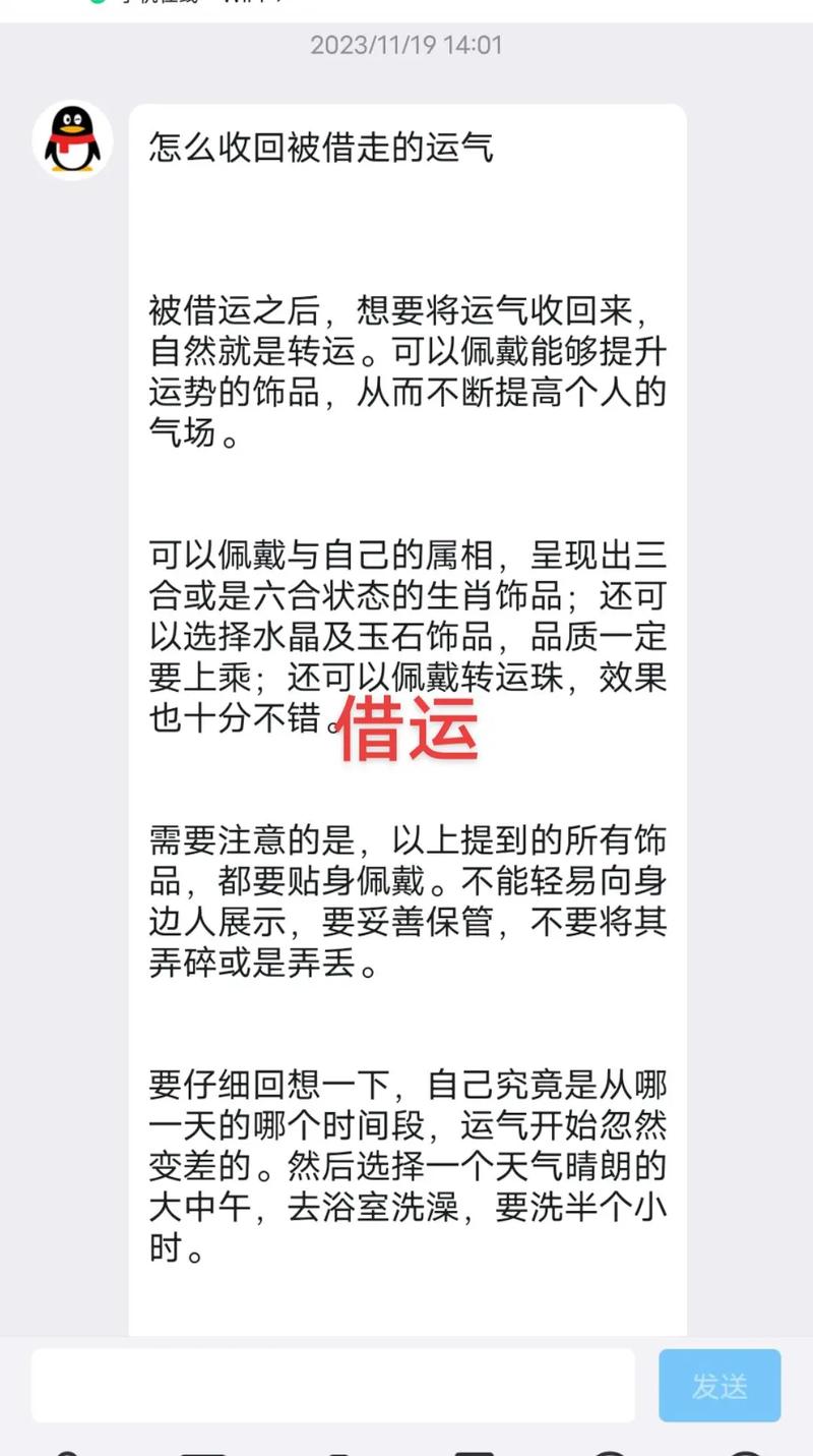 我的八字贵妃命是不是被借运气了这会影响我的运势吗？
