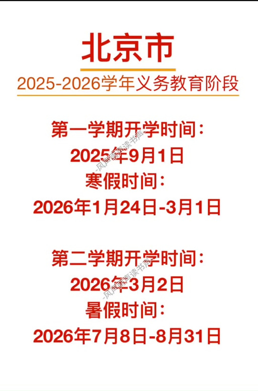 2026年2月22日农历正月初六入学合适吗，这一天入学好不好？
