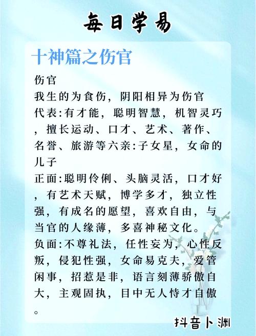 伤官格女命是否天生重男轻女观念强烈？