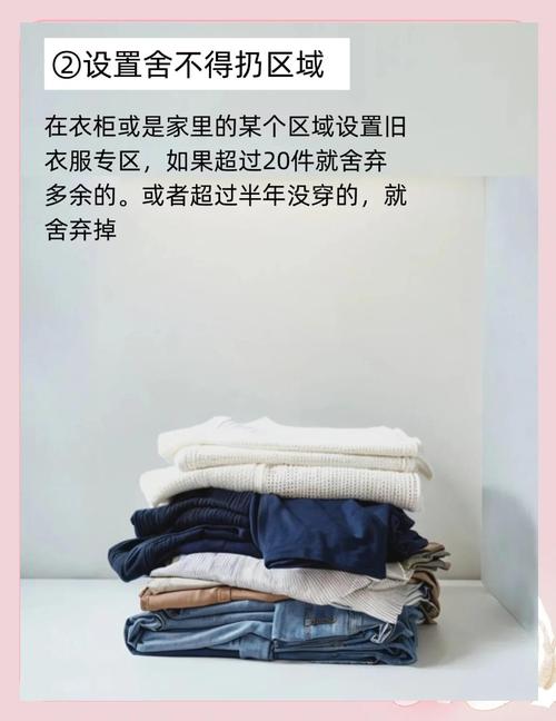 旧衣服卖掉时有哪些风水禁忌需要注意？