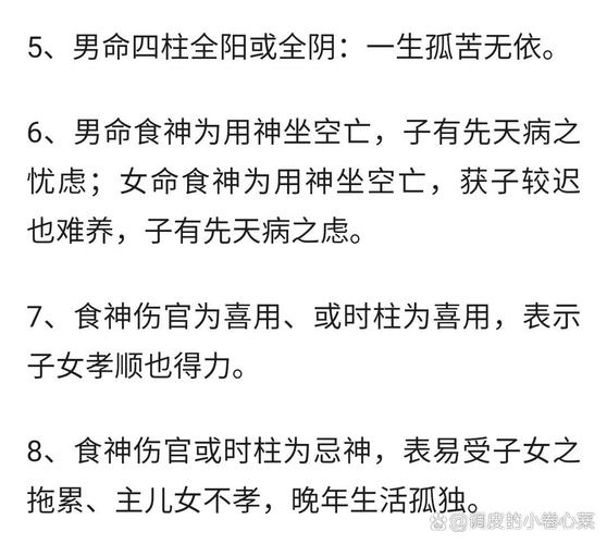 女命八字如何看子女情况？有没有具体的推荐？