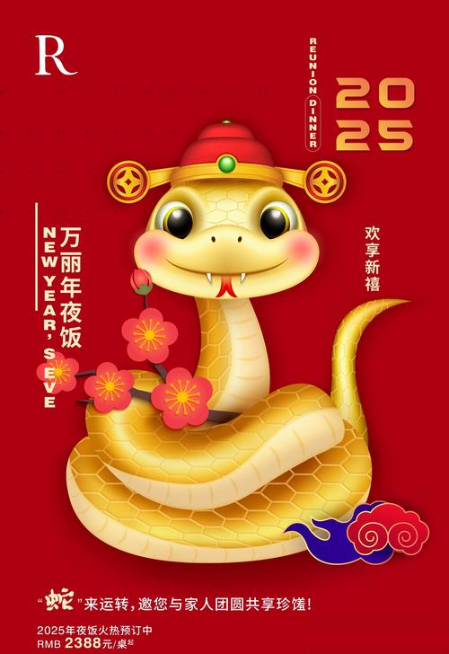 蛇盘猪越过越富，这难道不是一条通往财富的神奇路径吗？