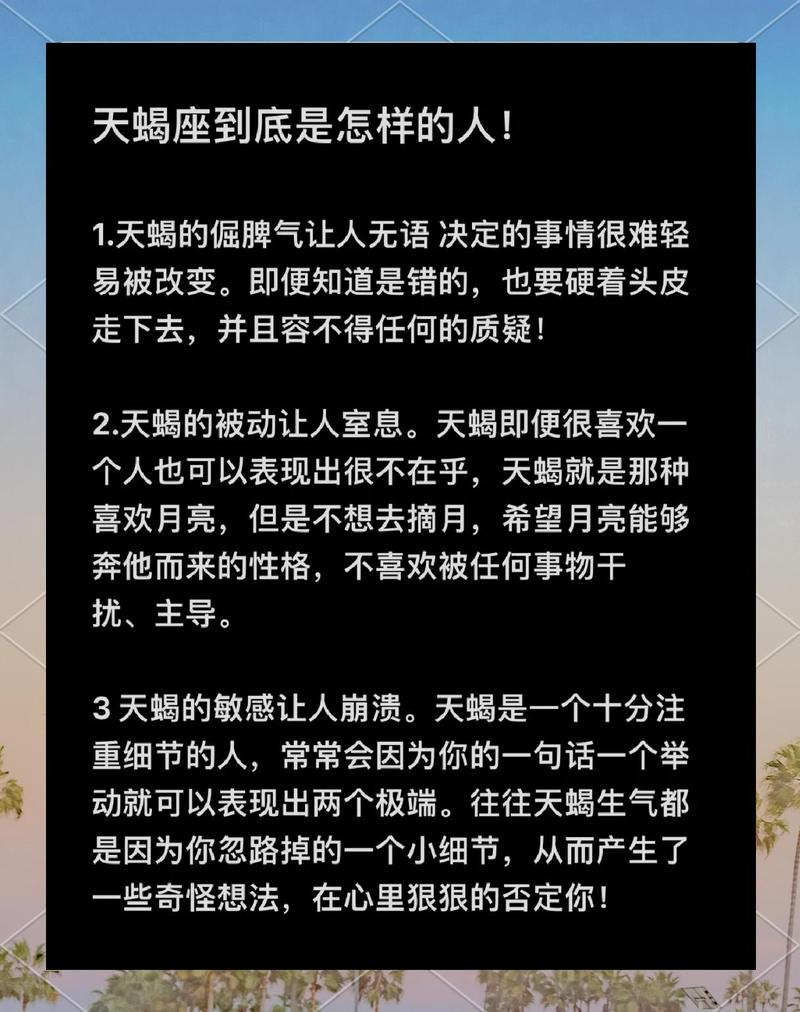 天蝎座的七杀命格，是否意味着命运多舛，人生充满挑战呢？