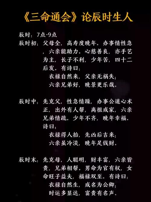 4.3女孩的命和辰时命分别是什么命？