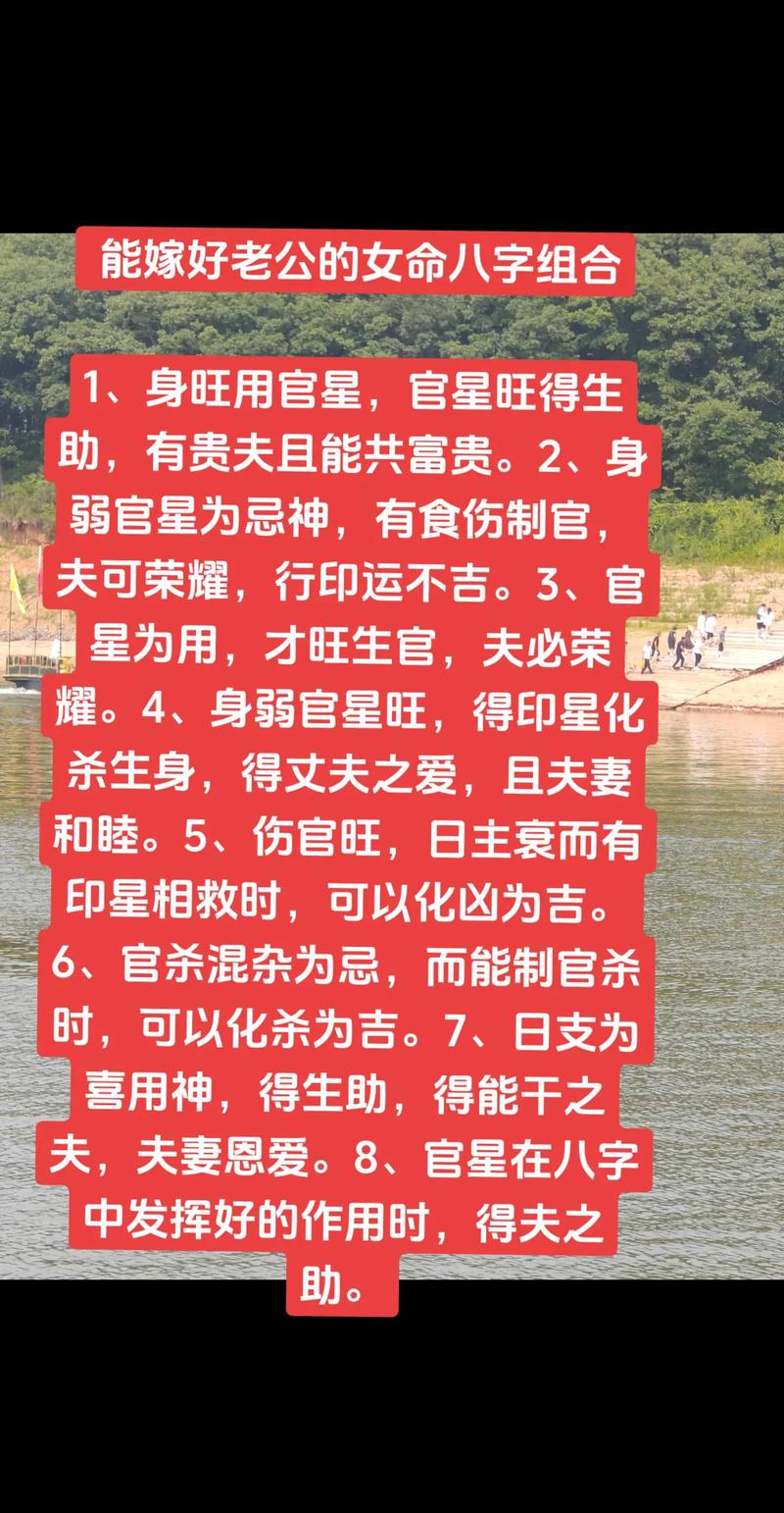 嫁老夫的女命八字有哪些显著特征？