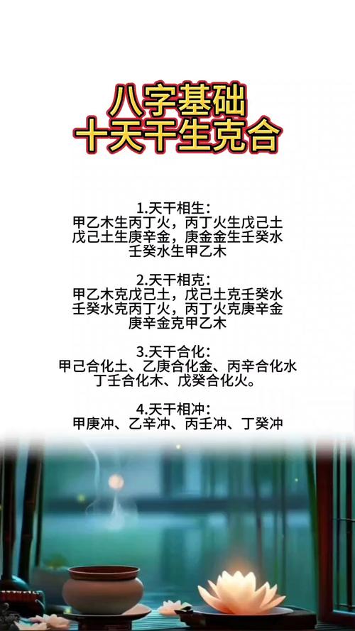 八字天干相克，这命运是不是不好呢？