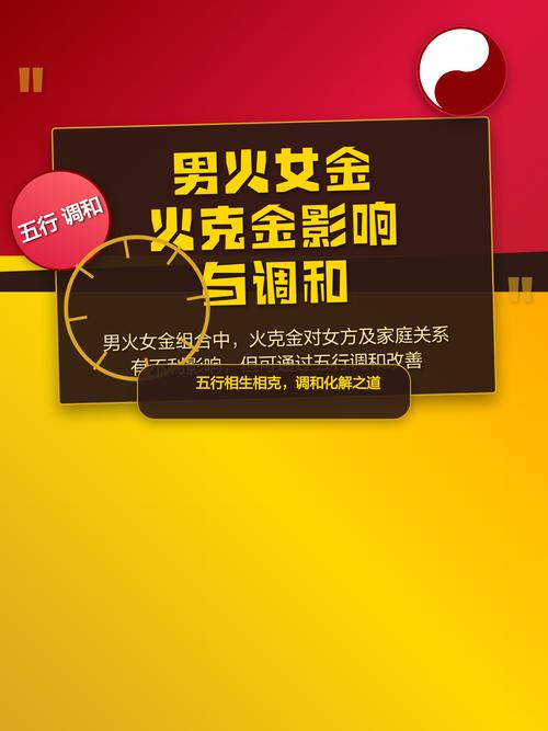 金命女性适合与哪种命格的男性结合？金命与火命搭配是否相宜？