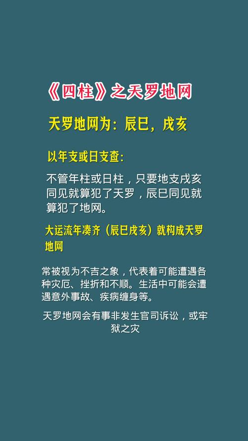 天罗地网命格能否改出家，实现出家修行？