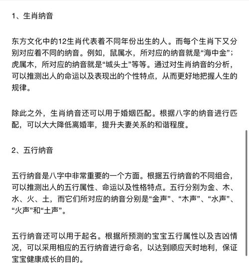 八字中命主是哪个字最悦耳动听？