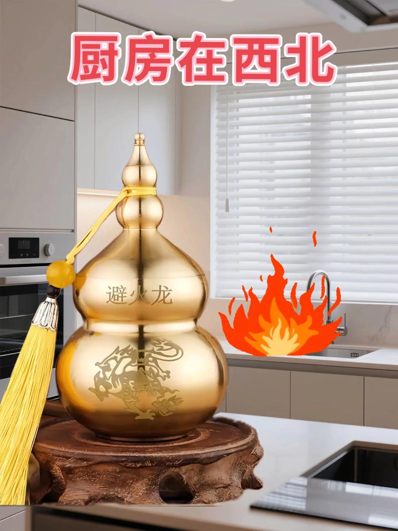 风水葫芦放置在厨房里是否合适呢？