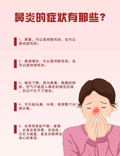 有鼻炎的人命运如何？他们属于哪种体质？