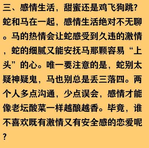 属蛇的和属马的配对，是否真的相配，有没有科学依据呢？