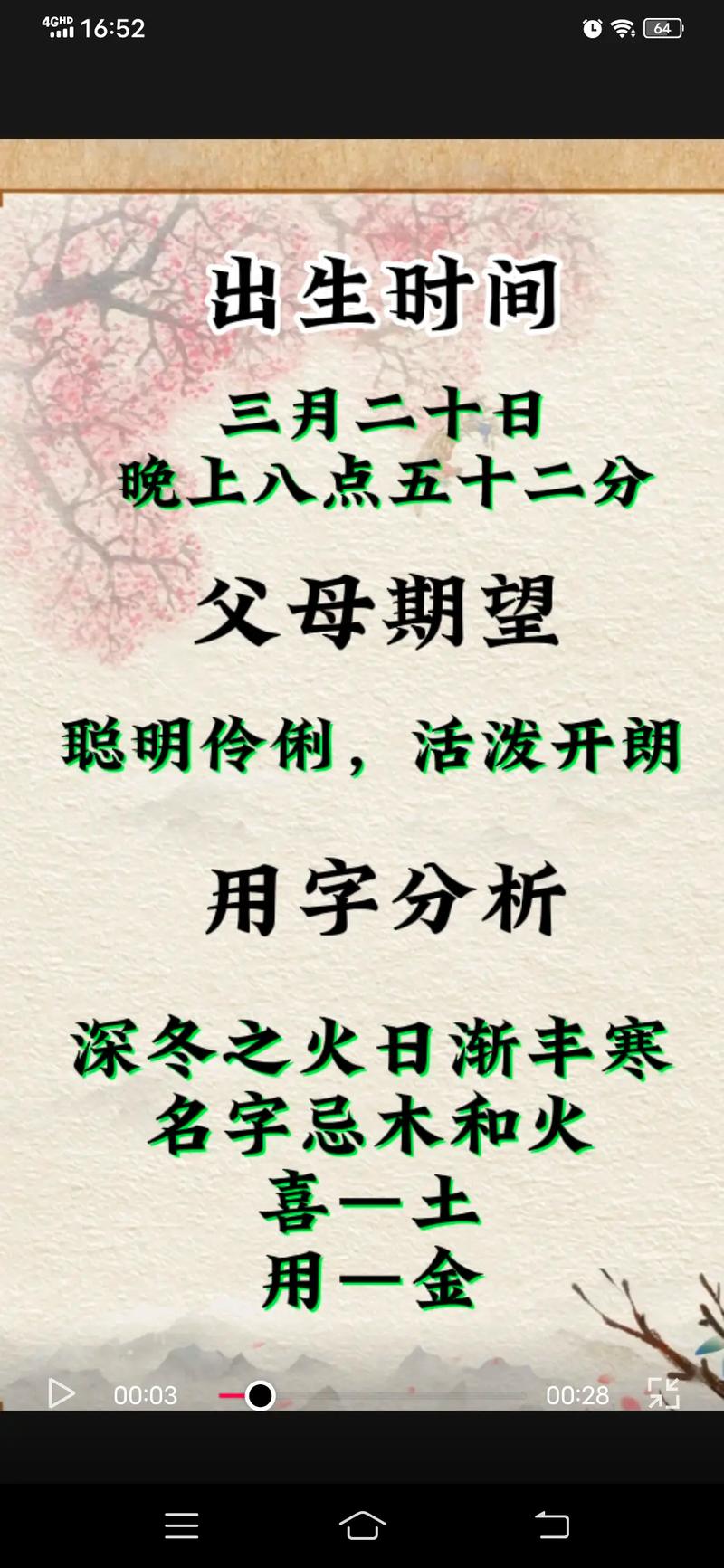 缪姓女孩名字中，哪个朗朗上口的叫法最受欢迎呢？