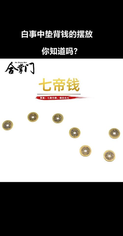 钱币摆放与风水布局有直接关系吗？