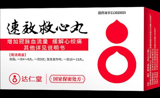 脑命心痛偏方有哪些？救心丸治疗偏头疼的正确吃法是怎样的？