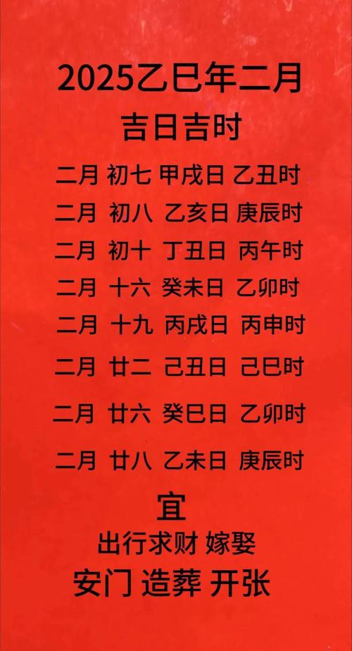 2026年5月2日今天适合裁衣吗？这个日子裁衣吉利吗？