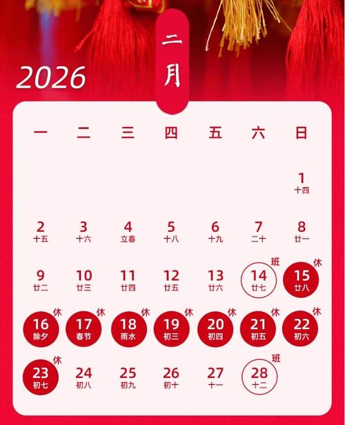 2026年5月15日黄历显示适合出行吗？