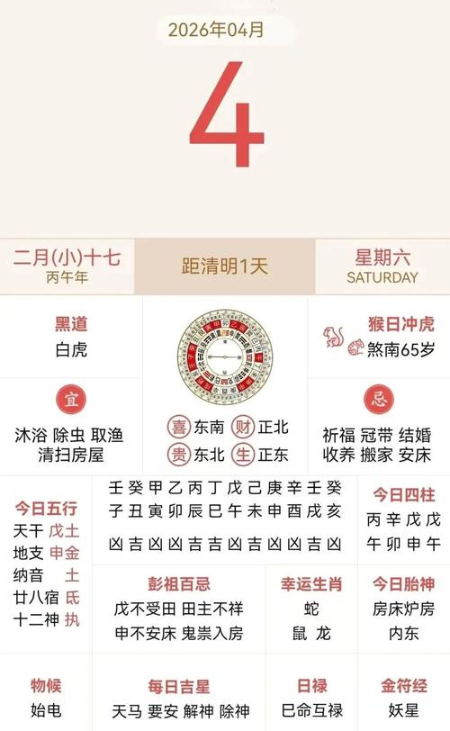 2026年6月2日农历四月十七，这天适合开业吗？吉日查询结果如何？
