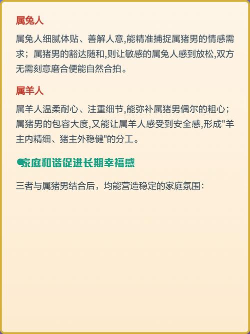 属羊和属猪的人结婚，他们的性格和命运是否相配呢？