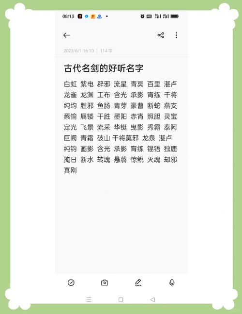 男孩取名用剑字，寓意勇猛、智慧，那么这样的名字有什么深刻含义呢？