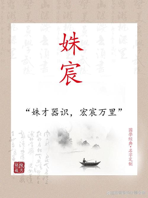 姝字取名寓意女孩美丽聪慧，如何用姝字为女孩取名体现其美好品质？