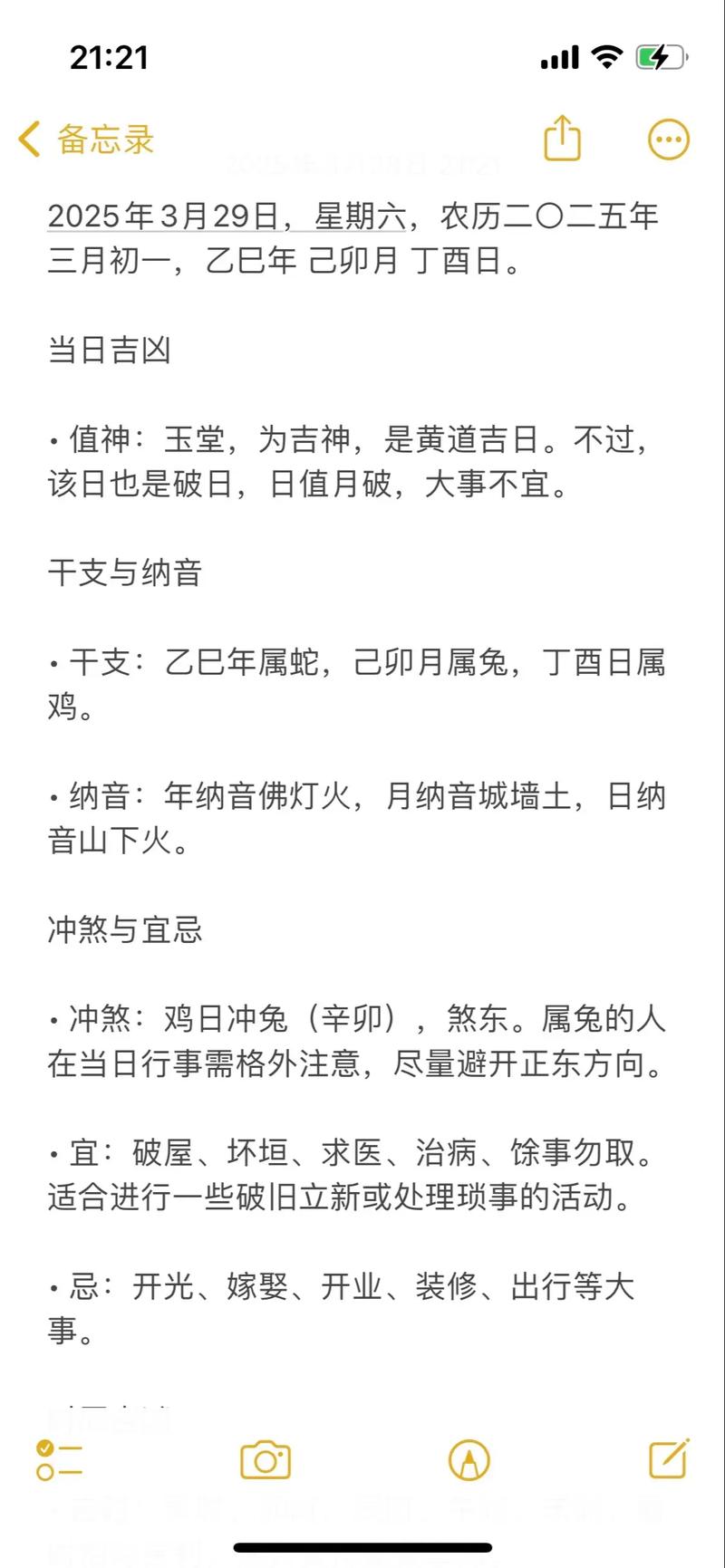 农历正月29和三月29分别属于什么命？嫩否告诉我这两个日期对应的命理？
