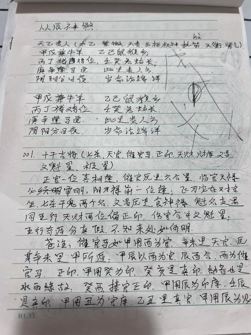如何同过改变命格将爱堪八卦的习惯转变为有益的积极特质？