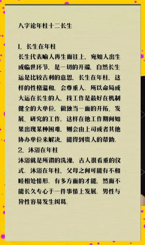 信命而不论命是什么意思？年柱论命如何解释？