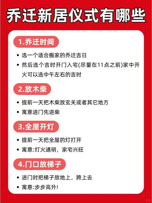 2025年10月18日农历八月廿七乔迁吉日这天乔迁新居是否吉利？