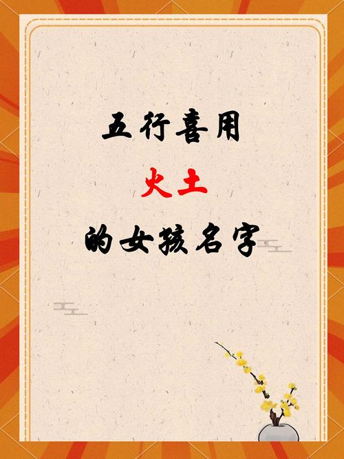 绒字五行属什么？如何根据五行属相为绒字女孩挑选最佳组合名字？