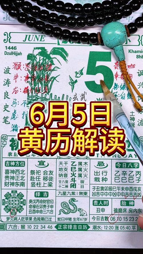 2026年5月7日这天适合出差吗？黄历上标注是出差吉日吗？