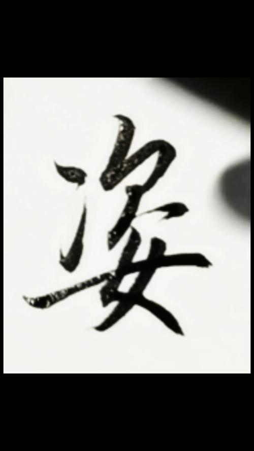 姿字五行属什么女孩取名用姿字寓意美好，有哪些好听的选项？