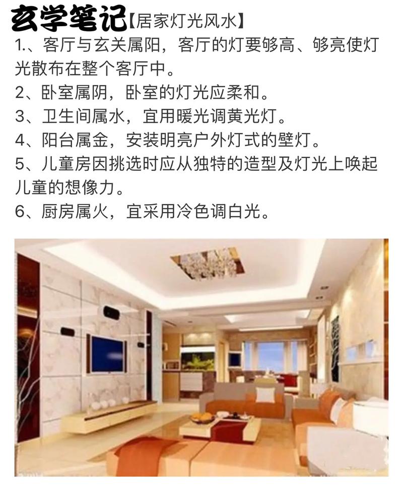 家里被路灯照射是否会影响家居风水？