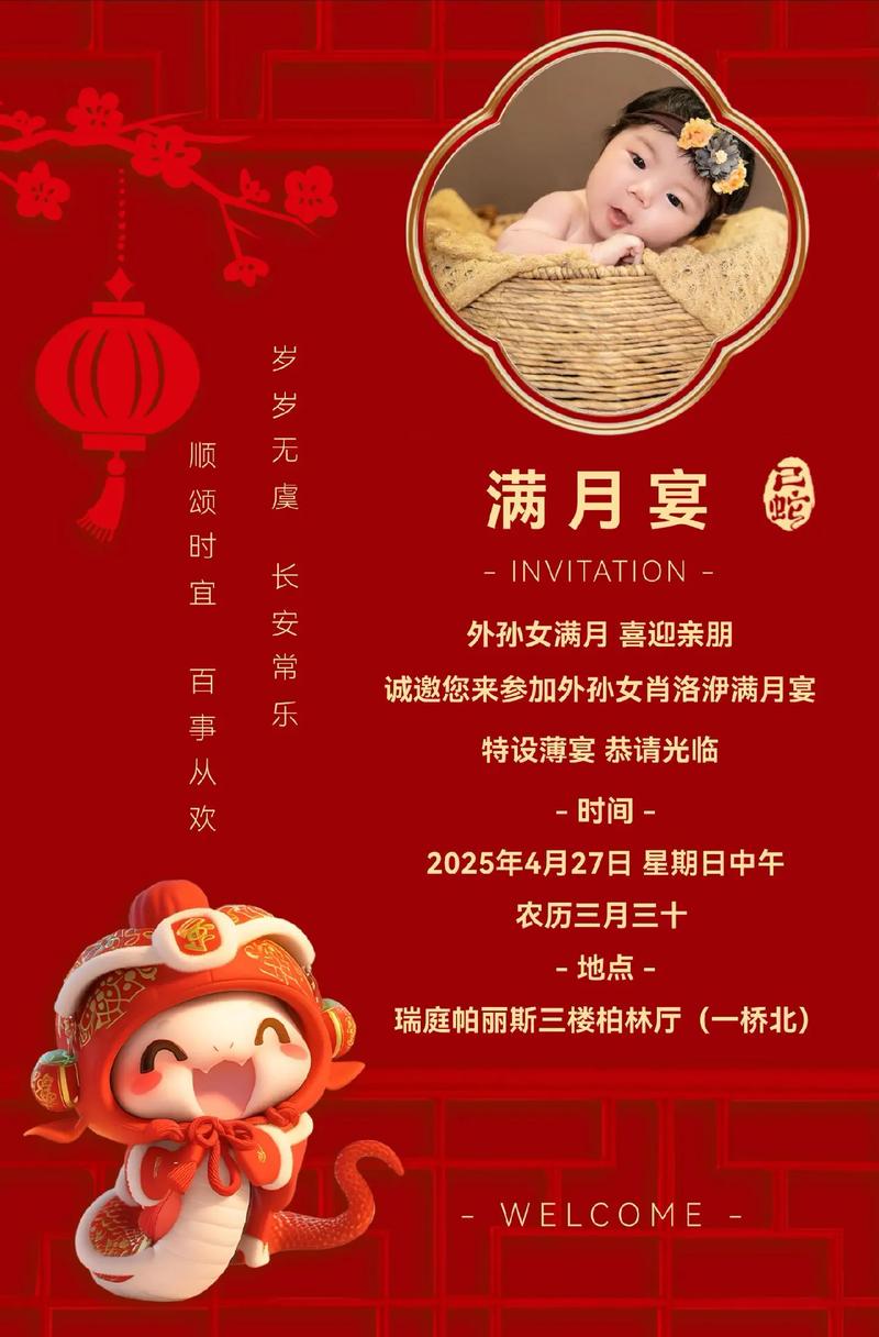 2026年5月10日适合办满月酒吗，是黄道吉日吗？